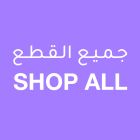 ShopAll-Eid-WomenMarch9_CB