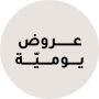 ar_sa_DailyDealsMenOctober4-LP_CCC_19/10_M