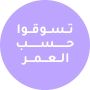 ar_all_ShopByAgeKidsAugust3-Age_CCC_19/10_K