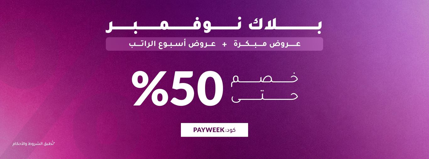 ar_all_BlackNovemberEarlyAccess&PayweekDealsHomeOctober25-Main_HB_25/10_H