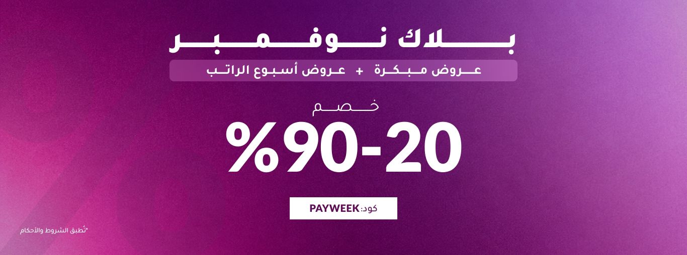 ar_all_BlackNovemberEarlyAccess&PayweekDealsKidsOctober25-Main_HB_25/10_K