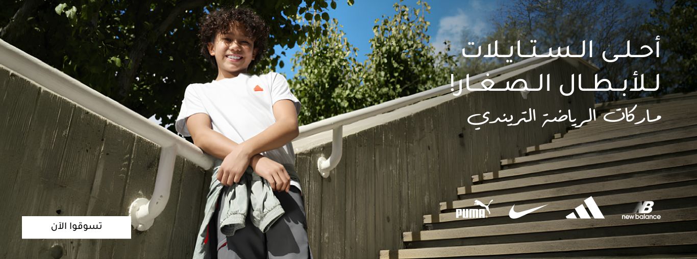 ar_all_SportsBrandsKidsMay16-Main_HB_19/05_K