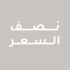 HalfPrice-Occasionwear-Clothing-WomenOctober29_CB