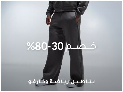 ar_all_Cargos&JoggersMenOctober9-Top_Grid_15/10_M