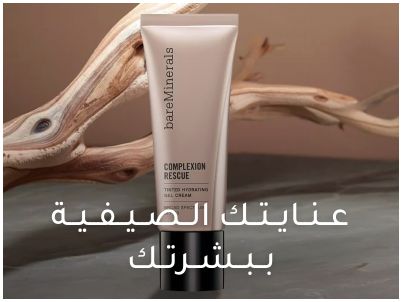 ar_all_SummerSkincare+DesignerFragrancesBeautyMay16-Top_Grid_19/05_B