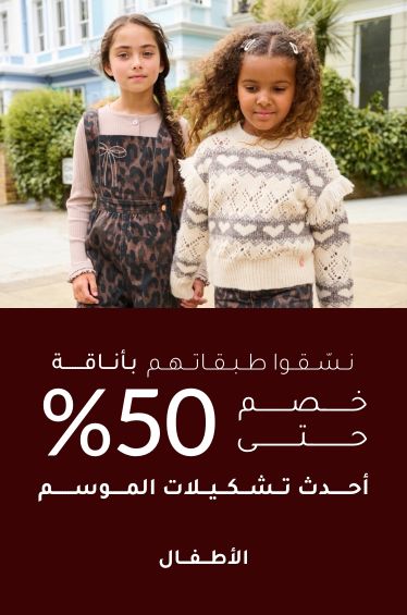 Kids-Women&Men_PLP