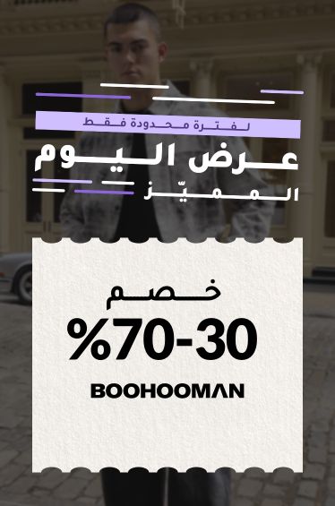 BoohooMANMenOctober23-DailyDeal_PLP
