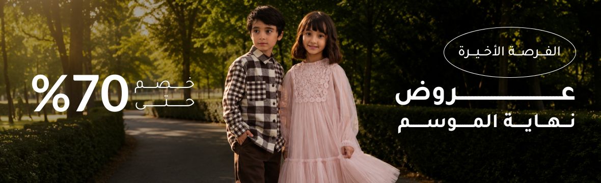 EndOfSeasonSale!KidsSeptember3-Main_PLP