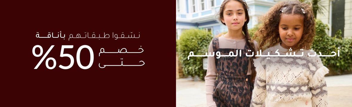 Kids-Main_PLP