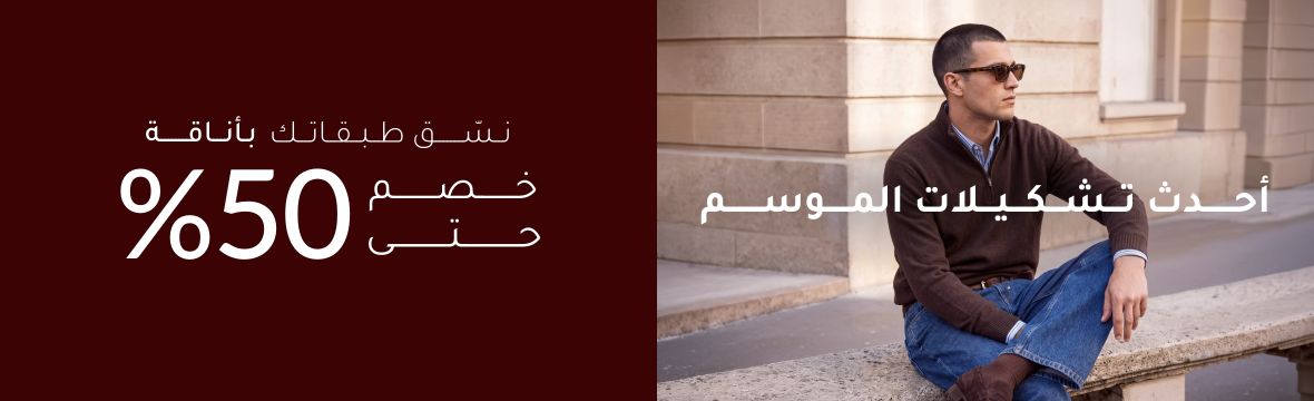 Men-Main_PLP
